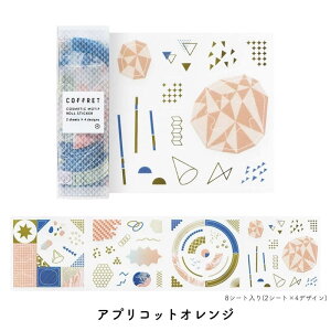 LOW COFFRET(Rt) ROLL STICKER [V[