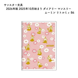 TX^[ 2026N 2025N10n܂ _CA[ }X[ [~ g~B B6 S2958937