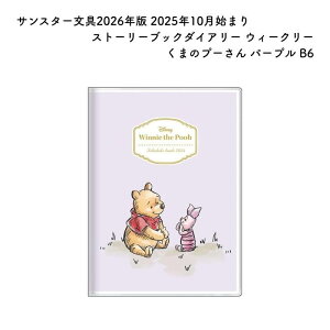 TX^[ 2026N 2025N10n܂ Xg[[ubN_CA[ EB[N[ ܂̃v[ p[v B6 S2958970