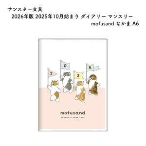 TX^[ 2026N 2025N10n܂ _CA[ }X[ mofusand Ȃ A6 S2959186