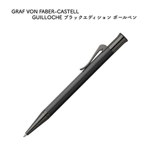 GRAF VON FABER-CASTELL �O���t �t�H�� �t�@�[�o�[�J�X�e�� GUILLOCHE(�M���V�F) �u���b�N�G�f�B�V���� �{�[���y�� 145268 [��������]