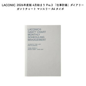 LACONIC ���R�j�b�N 2026�N�x�� 4���n�܂� Pre.3 �u�d���v��v�_�C�A���[ �K���g�`���[�g �}���X���[ A4 �^�C�| LGAM06-190
