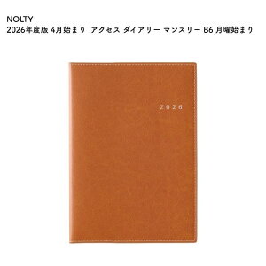 NOLTY �m���e�B 2026�N�x�� 4���n�܂� �A�N�Z�X �_�C�A���[ �}���X���[ B6 ���j�n�܂� 2026-9696