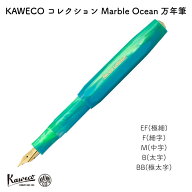 KAWECO カヴェコ コレクション Marble Ocean(マーブルオーシャン) 万年筆 [送料無料]