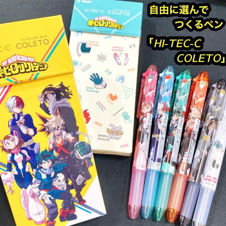 楽天市場】パイロット 僕のヒーローアカデミア ハイテックCコレト専用 
