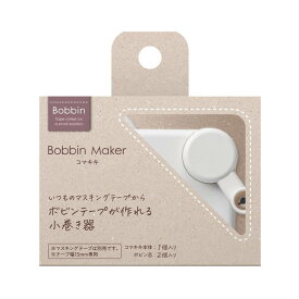 コクヨ Bobbin コマキキ ホワイト