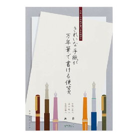 デザインフィル きれいな手紙が万年筆で書ける便箋 無罫A