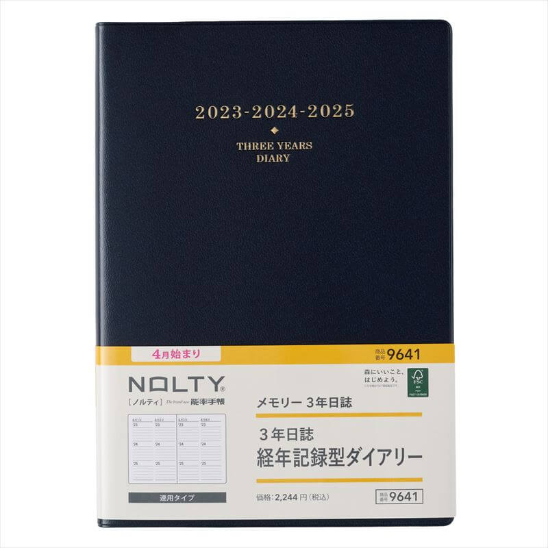 日本能率協会 NOLTY メモリー3年日誌(ネイビー) 2023年4月始まり手帳