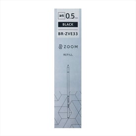 トンボ鉛筆 ZOOM ズーム L2用 油性ボールペン替芯 0.5 黒