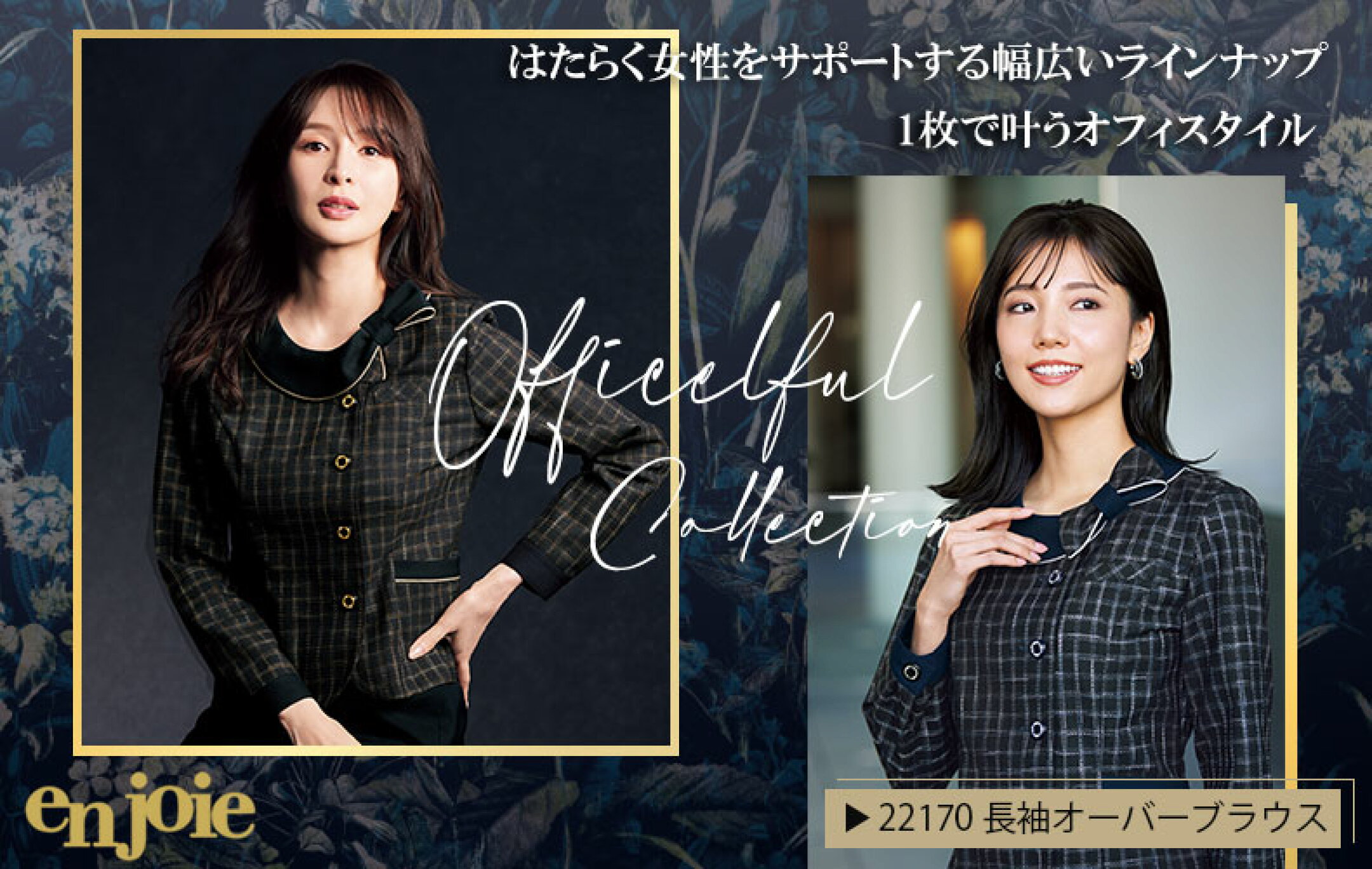 ジョア22170 長袖オーバーブラウス