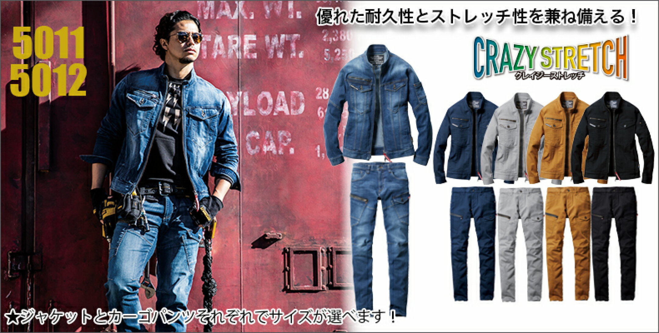 5011/5012セットアップ