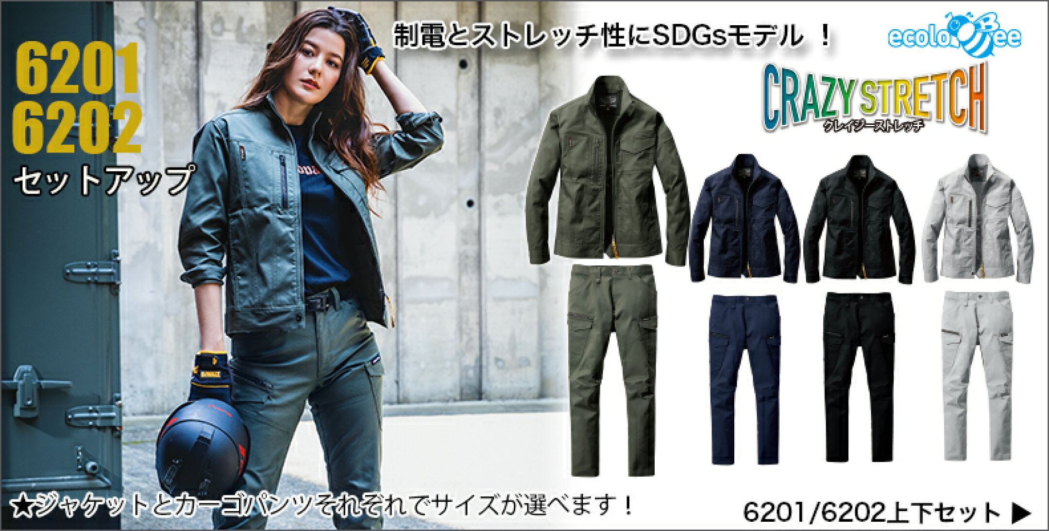 9201/9202セットアップ