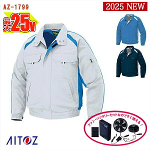 y 󒲕 25V 2025VZbg zu] (GR[J[^) AZ-1799-SET eʃobe[ }A_v^[ t@t AITOZ ACgX ƕ ƒ 󒲍ƕ [ԕiEs]