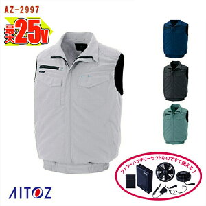 �y �󒲕� 25V 2025�V�Z�b�g �z�x�X�g AZ-2997-SET ��e�ʃo�b�e���[ �}���A�_�v�^�[ �t�@���t�� AITOZ �A�C�g�X �󒲕��x�X�g ��ƕ� ��ƒ� �󒲍�ƕ� [�ԕi�E�����s��]