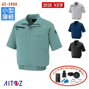 ��7/31�`8/2�̂�������8/3�ȍ~�̂���z���y �󒲕� 4���� �V���^�t�@���Z�b�g_SKNA301 �z�����u���]�� AZ-2998-SET AITOZ �A�C�g�X 4���ԏ��^�o�b�e���[ �A�_�v�^�[ ���^�t�@�����f�� �z�� ��z �h���C