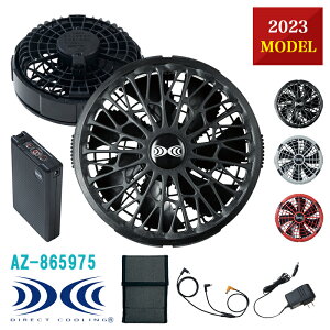 �y���[�zNEW2023�N���f�� �󒲃o�b�e���[ �y�o�b�e���[+�t�@��+�P�[�u�� �Z�b�g�z�󒲕��p 18V�X�^�[�^�[�L�b�g AZ-865975 (�t�@���u���b�NSK23011K90 �t�@���O���[SK23011K50 �t�@�����b�hSK23011R70) [��