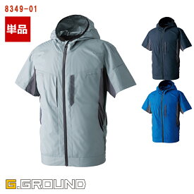 EF用 半袖ブルゾン【服のみ】8349-01 【フルハーネス対応】 G.GROUND ジーグランド SOWA 桑和 空調ベスト 空調作業服 作業服 作業着 [サイドファン] [8349シリーズ] [男女兼用] [返品・交換不可]