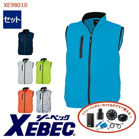 ☆SALE☆【あす楽】【 空調服&reg; 4時間 セット 】ベスト XE98010-SET 4時間小型バッテリー アダプター ファン付きXEBEC ジーベック 空調ベスト 空調作業服 [返品・交換不可] [迷彩柄 カモフラージュ]