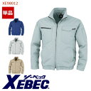 空調服&reg; 制電 長袖 ブルゾン【服のみ】 XE98012 XEBEC ジーベック 作業服 作業着 空調作業服 [サイドファン] [返品・交換不可]