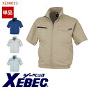 空調服&reg; 制電 半袖 ブルゾン【服のみ】 XE98013 XEBEC ジーベック 空調服&reg;半袖 作業服 作業着 空調作業服 [サイドファン] [返品・交換不可]