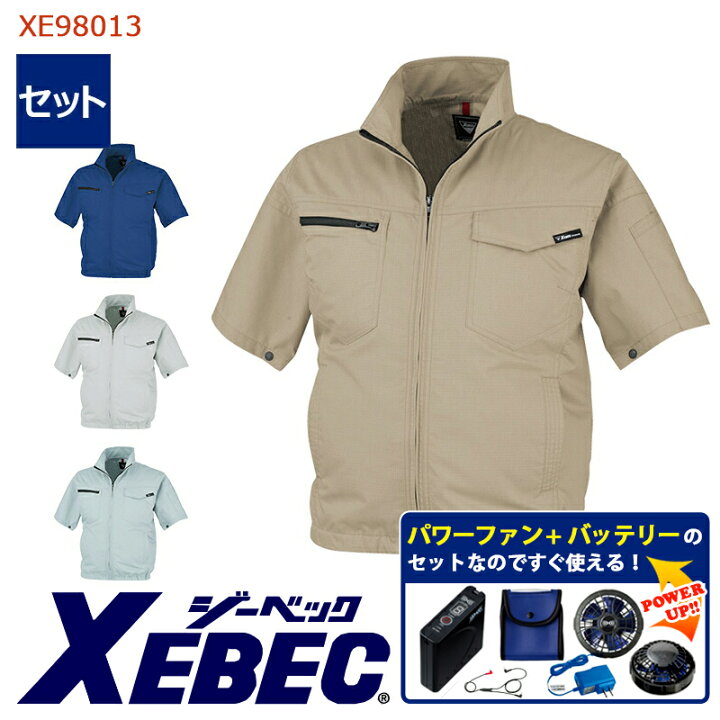楽天市場】【 空調服&reg; パワーファンキット付き 】制電 半袖 