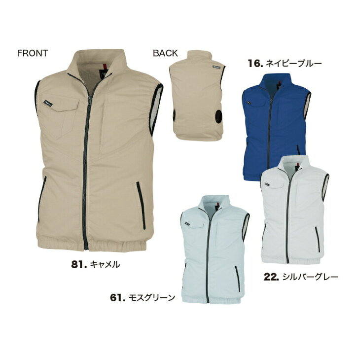 楽天市場】【 空調服&reg; パワーファンキット付き 】制電 ベスト 