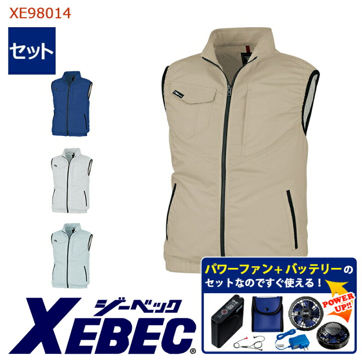 楽天市場】【 空調服&reg; パワーファンキット付き 】制電 ベスト 