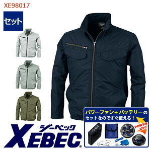 �y �󒲕� �p���[�t�@���L�b�g�t�� �z�ՔM�����u���]�� XE98017-SET ��e�ʃo�b�e���[ �}���A�_�v�^�[ �t�@���t�� XEBEC �W�[�x�b�N ��ƕ� ��ƒ� �󒲍�ƕ� [�T�C�h�t�@��] [�ԕi�E�����s��]
