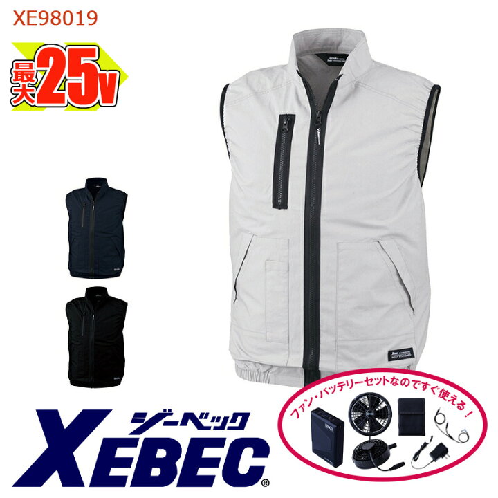 楽天市場】【 空調服&reg; 25Vスターターキット 】ベスト 【綿100 