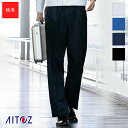 作業服 ワークパンツ ノータック AZ-1920 [男女兼用］ AITOZ アイトス 作業着 ワークウェア 作業ウエア 防寒服 防寒着 ズボン