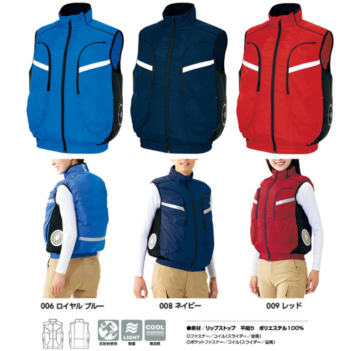 楽天市場】【 空調服&reg; 25Vスターターキット 】ベスト AZ-50195-SET 