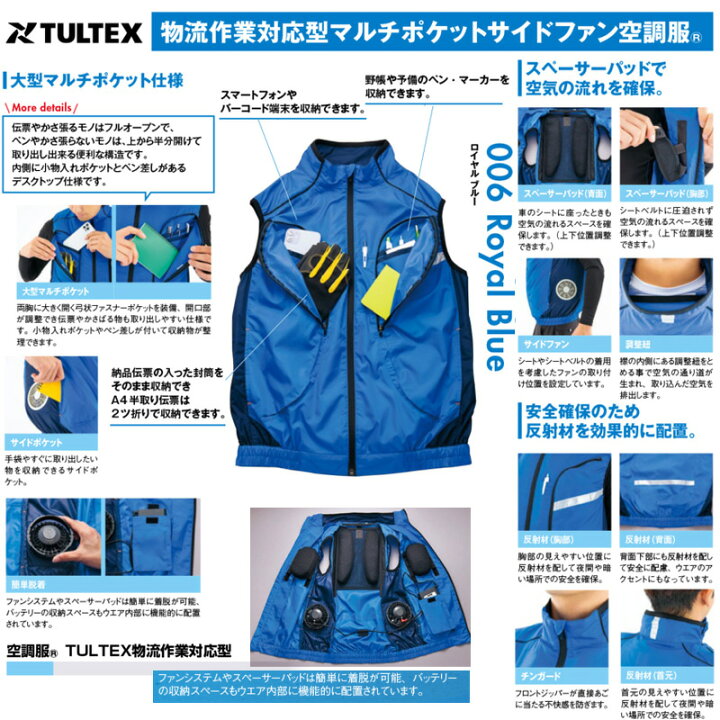 楽天市場】【 空調服&reg; 25V 2025新セット 】ベスト AZ-50195-SET 大 