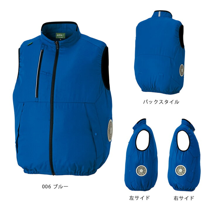 楽天市場】空調ベスト 【 空調服&reg; パワーファンキット付き 