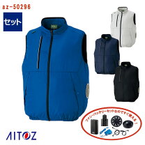 楽天市場】空調服 バッテリー ファンセット（メーカーアイトス）の通販