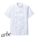 飲食店ユニフォーム コックコート 半袖 [男女兼用] AS-111 白衣 厨房 おしゃれ ベーカリー カフェ レストラン フードユニフォーム arbe アルベ CHITOSE チトセ