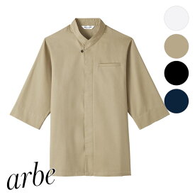飲食店ユニフォーム 和風シャツ[男女兼用] AS-8203 業務用シャツ 制服 サービス レストラン ホテル バンケット カフェ arbe アルベ CHITOSE チトセ