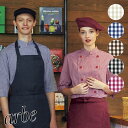 飲食店ユニフォーム コックシャツ 五分袖 [男女兼用] AS-8523 おしゃれ ベーカリー カフェ レストラン フードユニフォーム arbe アルベ CHITOSE チトセ