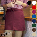 【特価】飲食店ユニフォーム ショートエプロン [男女兼用] T-8088 おしゃれ ベーカリー カフェ レストラン フードユニフォーム arbe アルベ CHITOSE チトセ