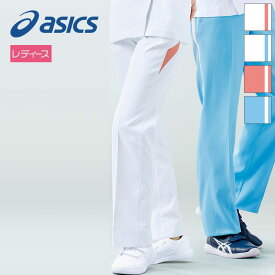 白衣 パンツ [女性用] CHM151asics アシックス MONTBLANC 住商モンブラン 医療白衣 看護師 クリニック ユニフォーム ズボン