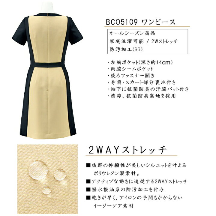 楽天市場 即日発送 送料無料 アウトレット エステユニフォーム ワンピース 5 15号 女性用 o5109 制服 ストレッチ 防汚加工 撥水撥油 一重仕立て 半袖 Boncierge ボンシェルジュ Bonmax ボンマックス 返品交換不可 ユニフォームいしまる