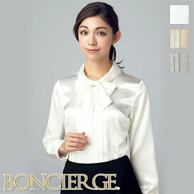 エステユニフォーム 長袖ブラウス[女性用] RB4147 サロンウェア 制服 サテン 長袖 BONCIERGE ボンシェルジュ BONMAX ボンマックス 美容鍼灸