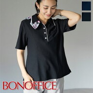 事務服 ポロニット AD8812 BONOFFICE ボンオフィス BONMAX ボンマックス フォーマル 受付 制服 ユニフォ…