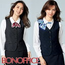 事務服 ベストAV1265 チェック BONOFFICE ボンオフィス BONMAX ボンマックス フォーマル 受付 制服 ユニフォーム