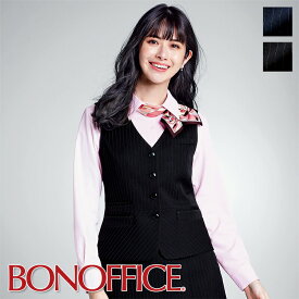 事務服 ベスト AV1270 BONOFFICE ボンオフィス BONMAX ボンマックス 受付 制服 ユニフォーム