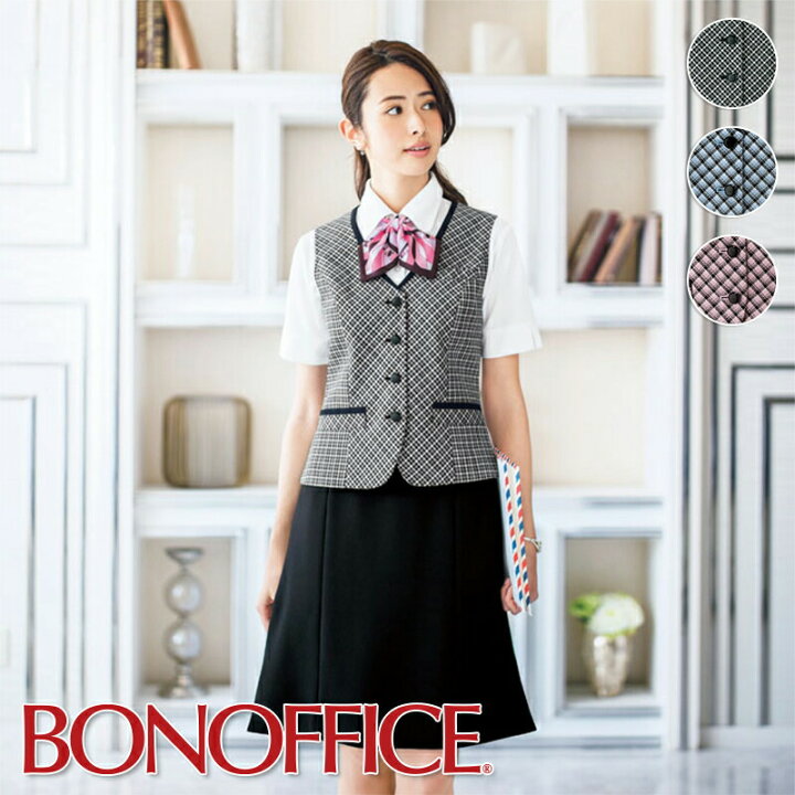 楽天市場】事務服 ベスト AV1825 BONOFFICE ボンオフィス BONMAX ボン  