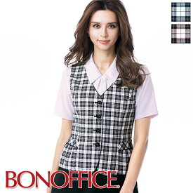 事務服 ベストAV1832 BONOFFICE ボンオフィス BONMAX ボンマックス フォーマル 受付 制服 ユニフォーム