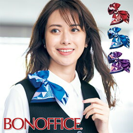 事務服 スカーフブローチ BCA9118 BONOFFICE ボンオフィス BONMAX ボンマックス 2020秋新作 フォーマル 事務員 受付 カウンターレディ 制服 ユニフォーム