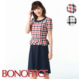 事務服 ワンピースBCO5705 BONOFFICE ボンオフィス BONMAX ボンマックス フォーマル 受付 制服 ユニフォーム