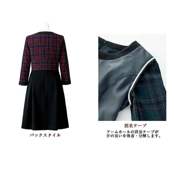 楽天市場】【即日発送】事務服 ワンピース LO5104BONOFFICE ボンオフィス BONMAX ボンマックス フォーマル 受付 制服 ユニフォーム : ユニフォームいしまる 楽天市場】【即日発送】事務服 ワンピース LO5104BONOFFICE ボンオフィス BONMAX ボンマックス フォーマル 受付 制服 ユニフォーム : ユニフォームいしまる