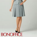 事務服 プリーツスカート LS2757 BONOFFICE ボンオフィス BONMAX ボンマックス フォーマル 受付 制服 ユニフォーム